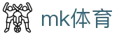 MK体育（MK）官方网站 - 在线登录与官方赛事入口